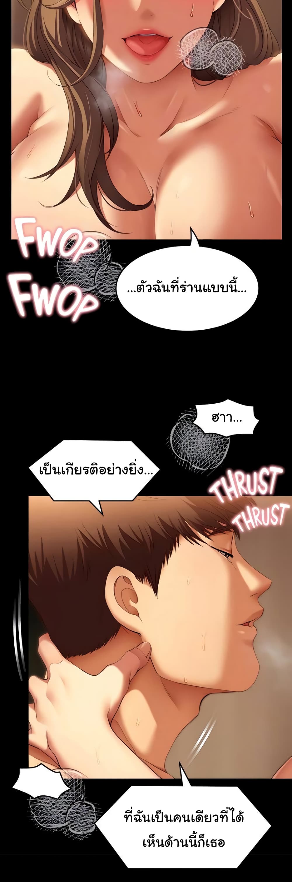 Tonight, You’re My Dinner page 13