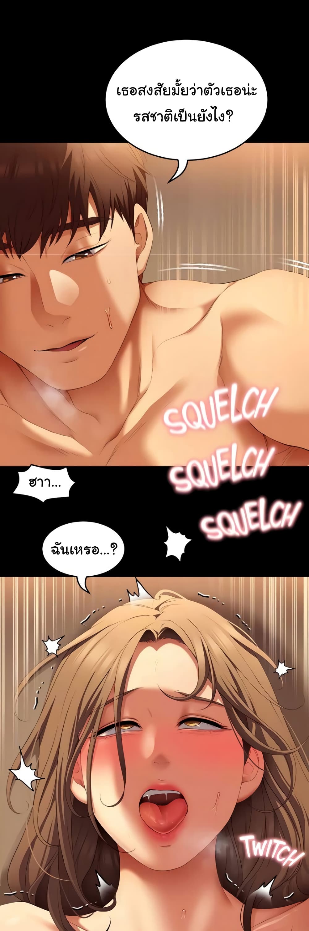 Tonight, You’re My Dinner page 16