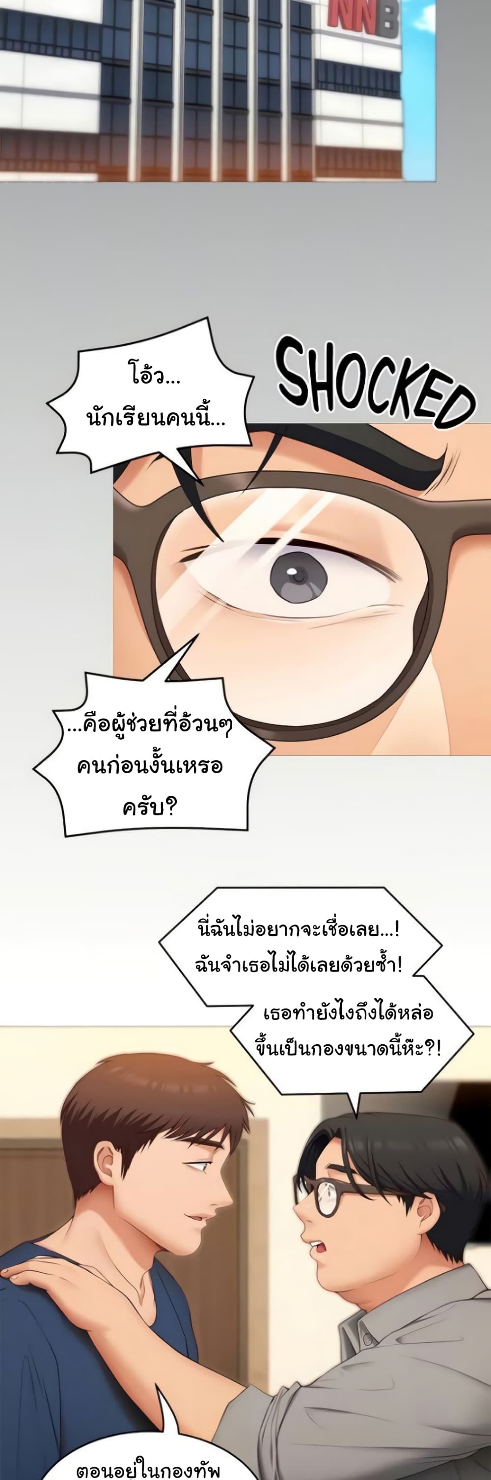 Tonight, You’re My Dinner page 36
