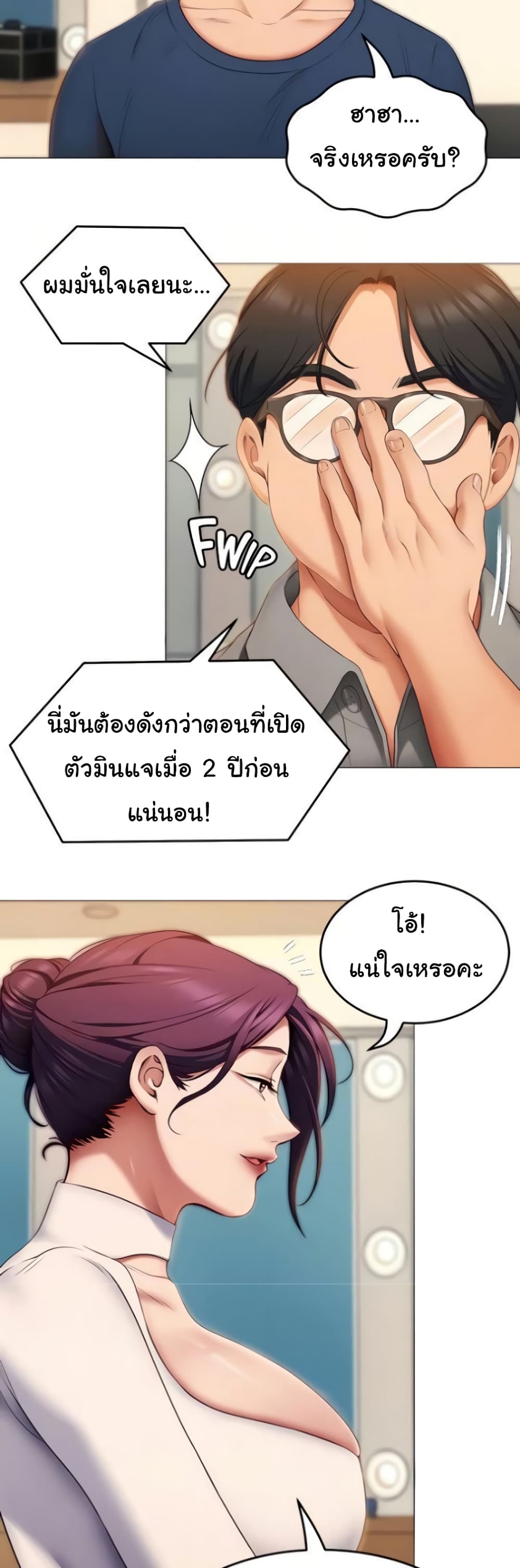 Tonight, You’re My Dinner page 39