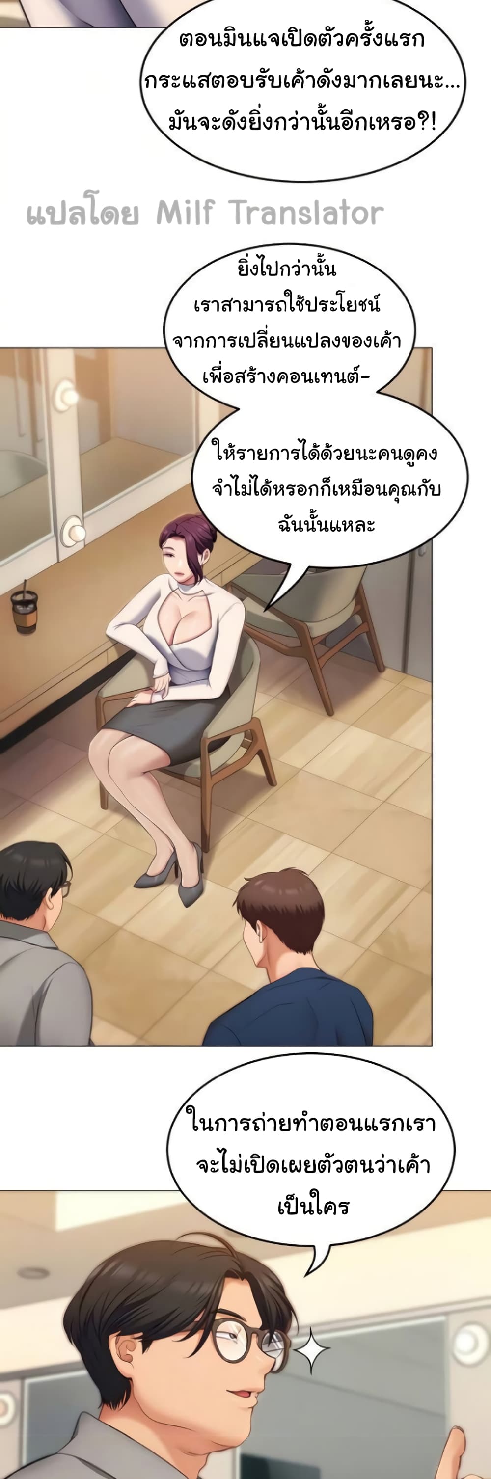 Tonight, You’re My Dinner page 40