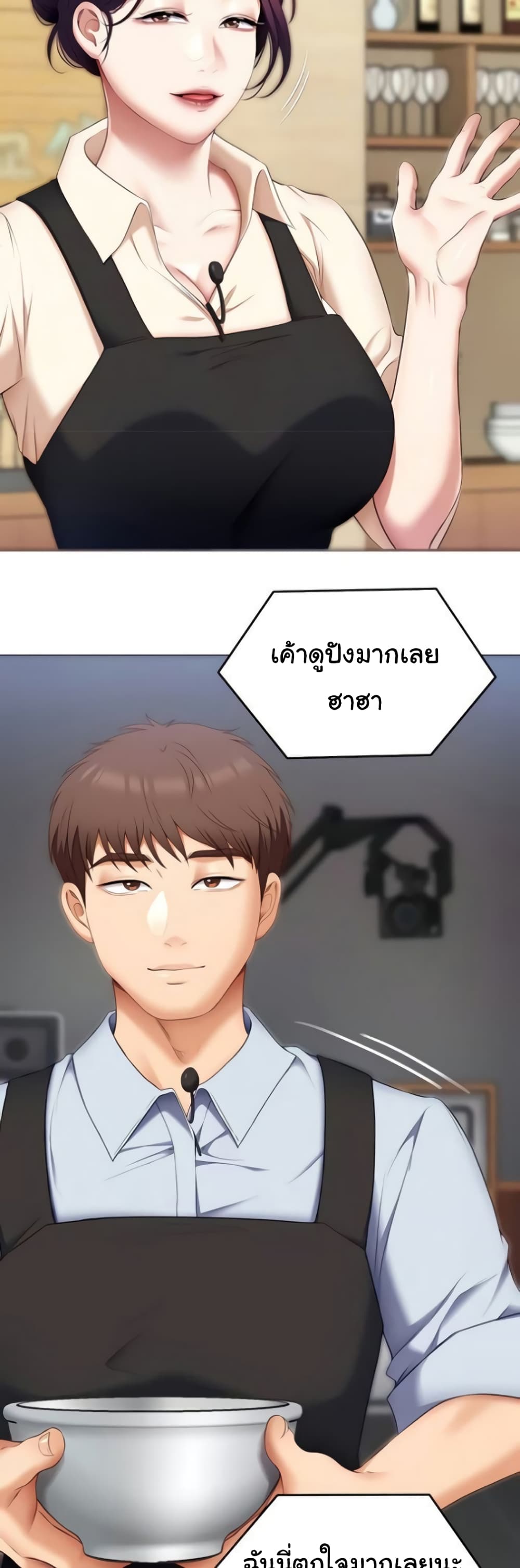 Tonight, You’re My Dinner page 43