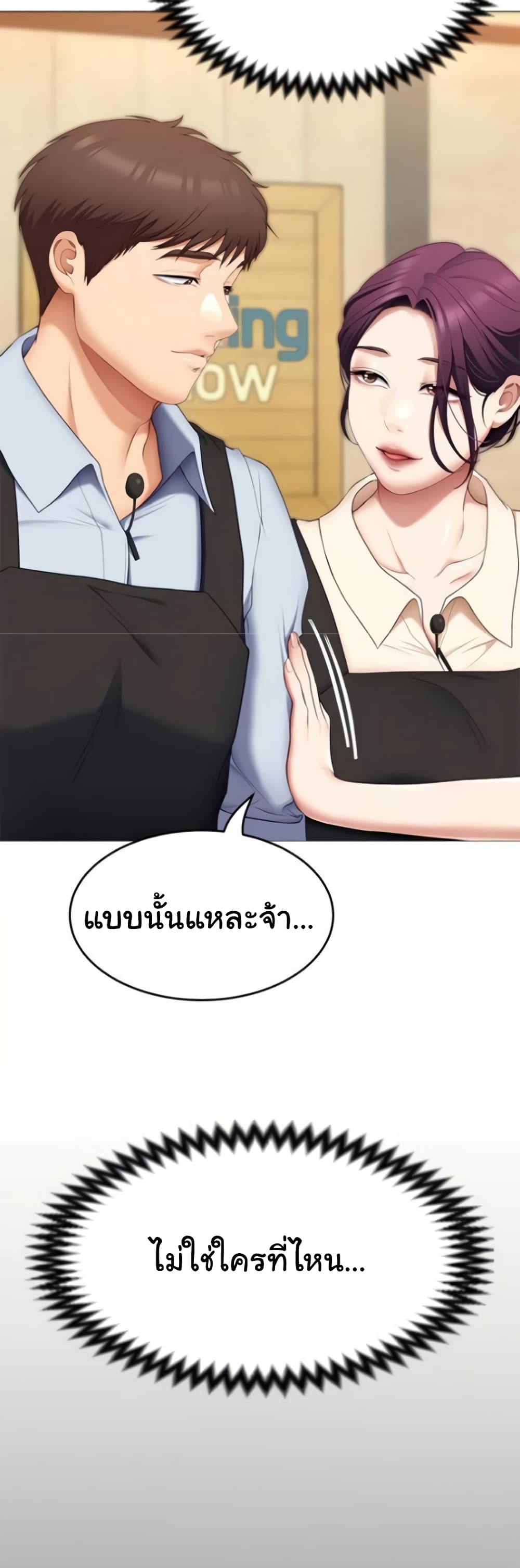 Tonight, You’re My Dinner page 45
