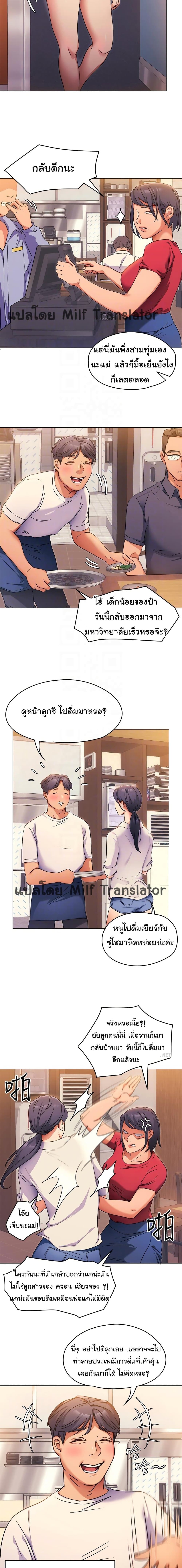 Tonight, You’re My Dinner page 5