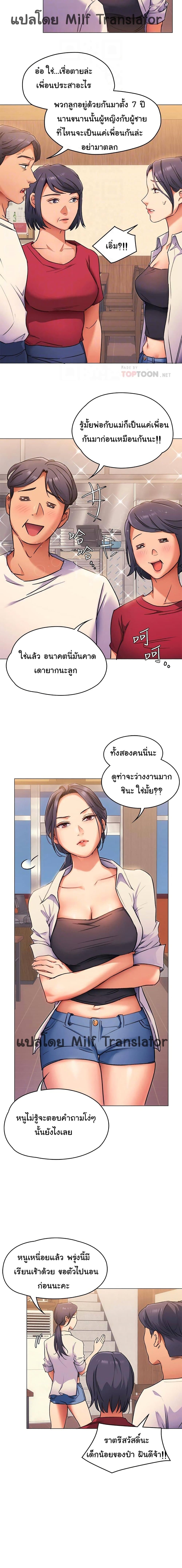 Tonight, You’re My Dinner page 8