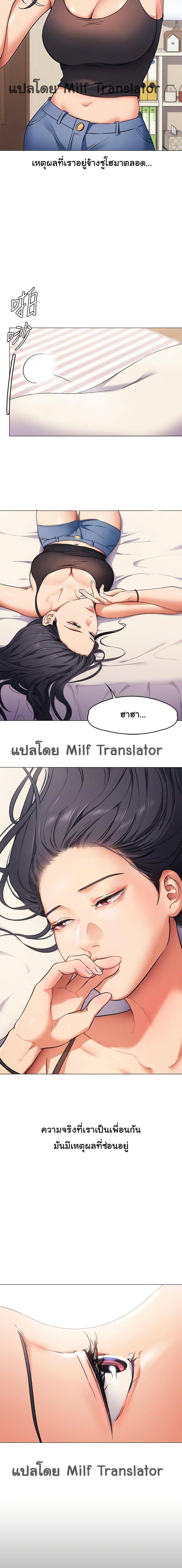 Tonight, You’re My Dinner page 11