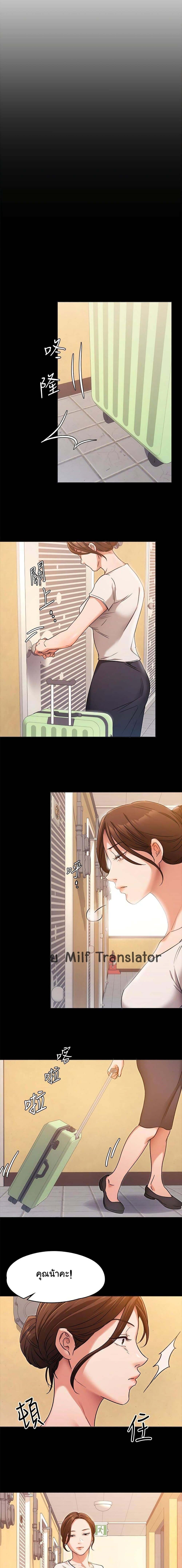 Tonight, You’re My Dinner page 12