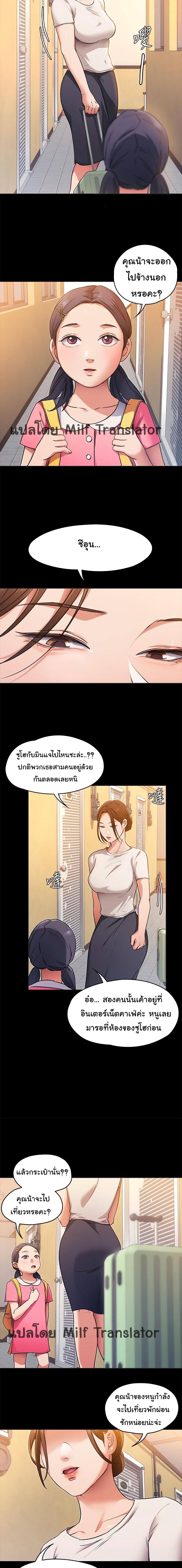 Tonight, You’re My Dinner page 13