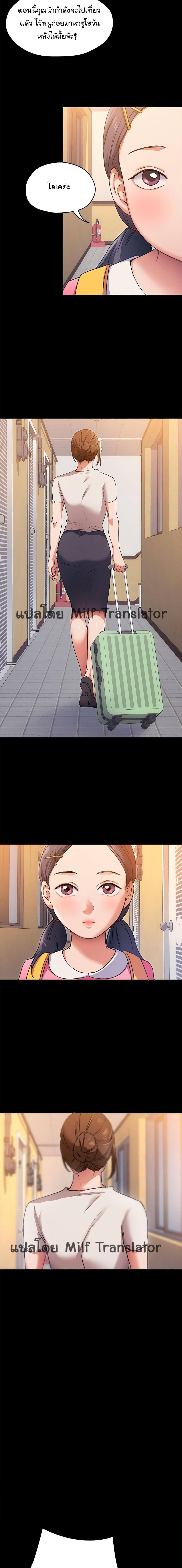 Tonight, You’re My Dinner page 14