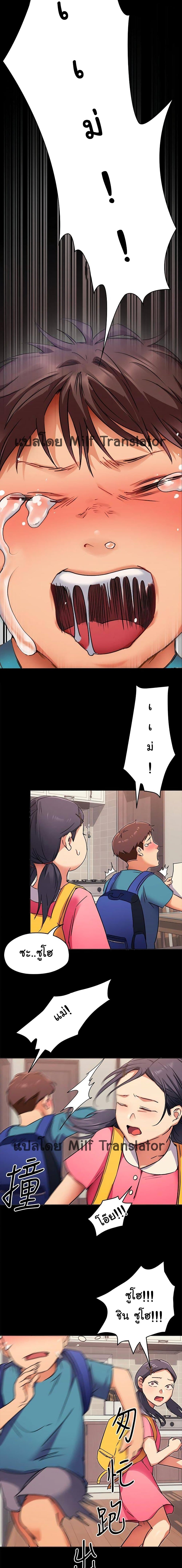 Tonight, You’re My Dinner page 15