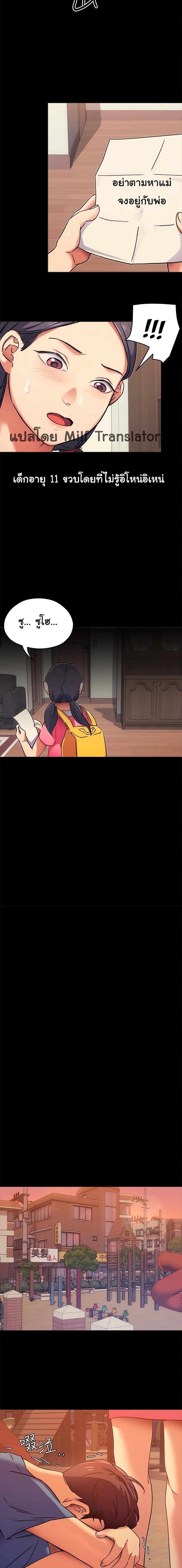 Tonight, You’re My Dinner page 16