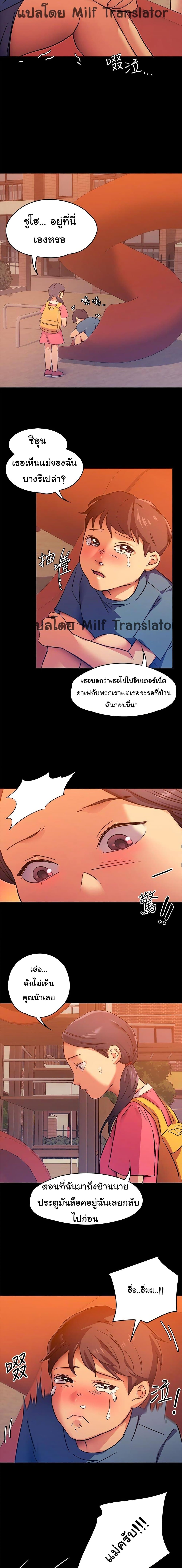 Tonight, You’re My Dinner page 17