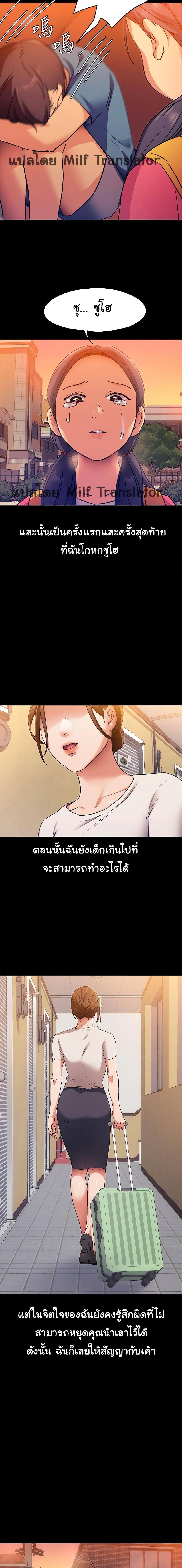Tonight, You’re My Dinner page 18