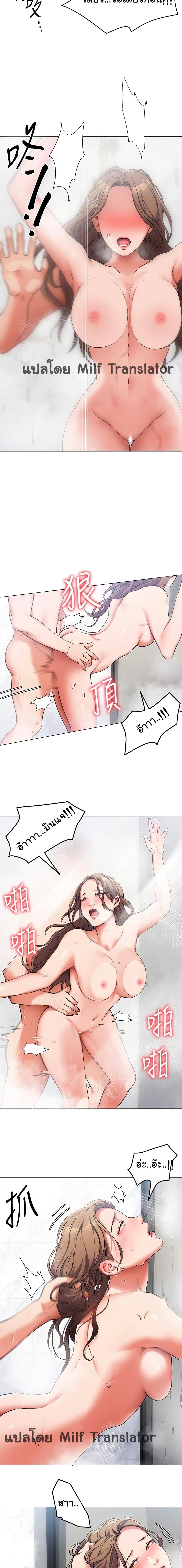 Tonight, You’re My Dinner page 22