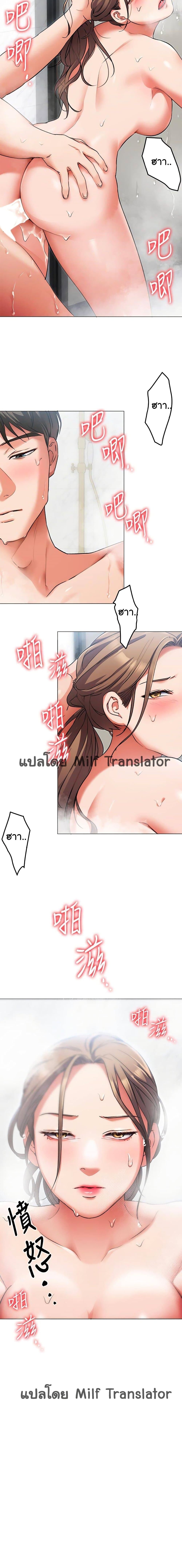 Tonight, You’re My Dinner page 23