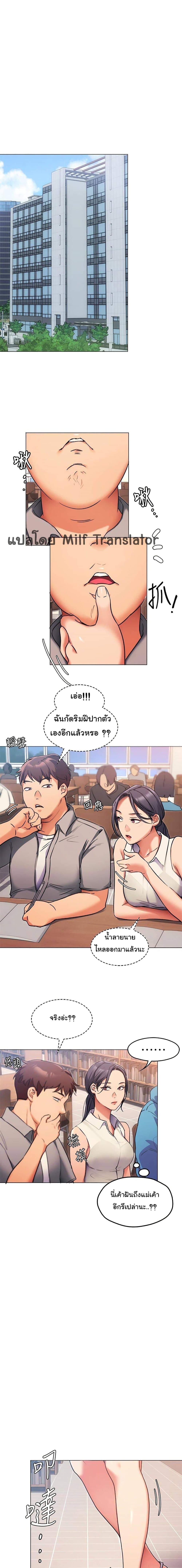 Tonight, You’re My Dinner page 24