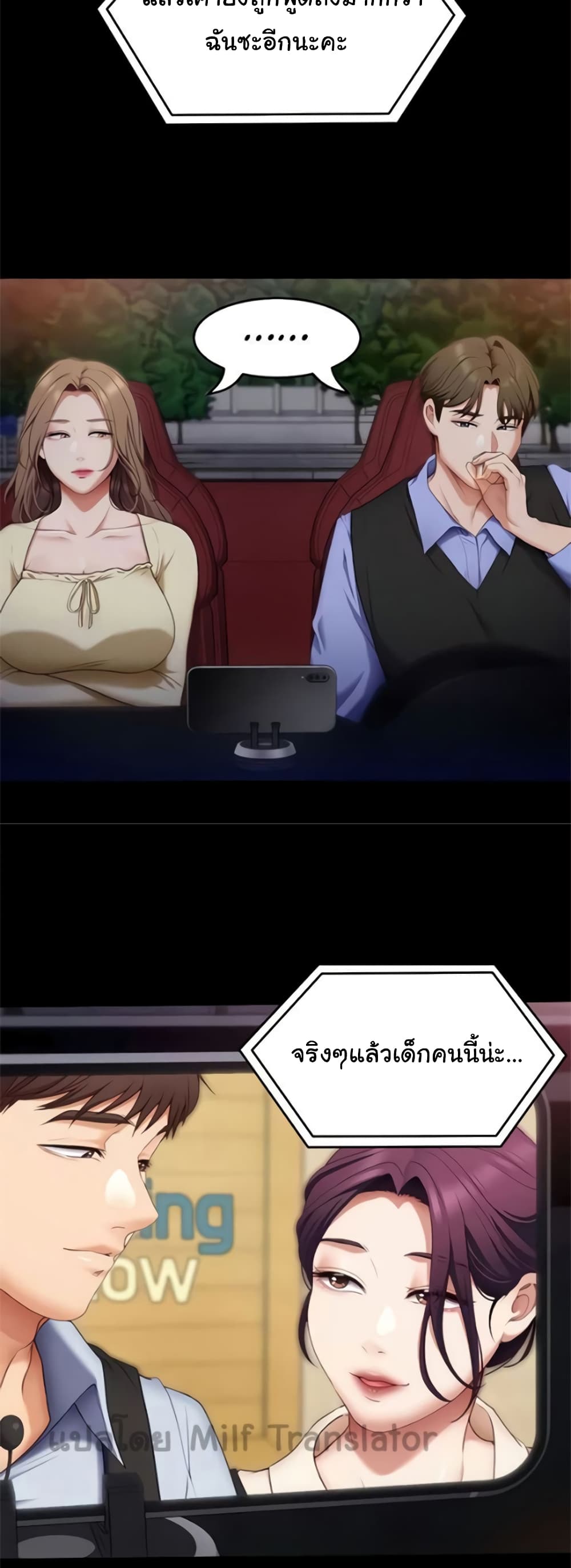 Tonight, You’re My Dinner page 3