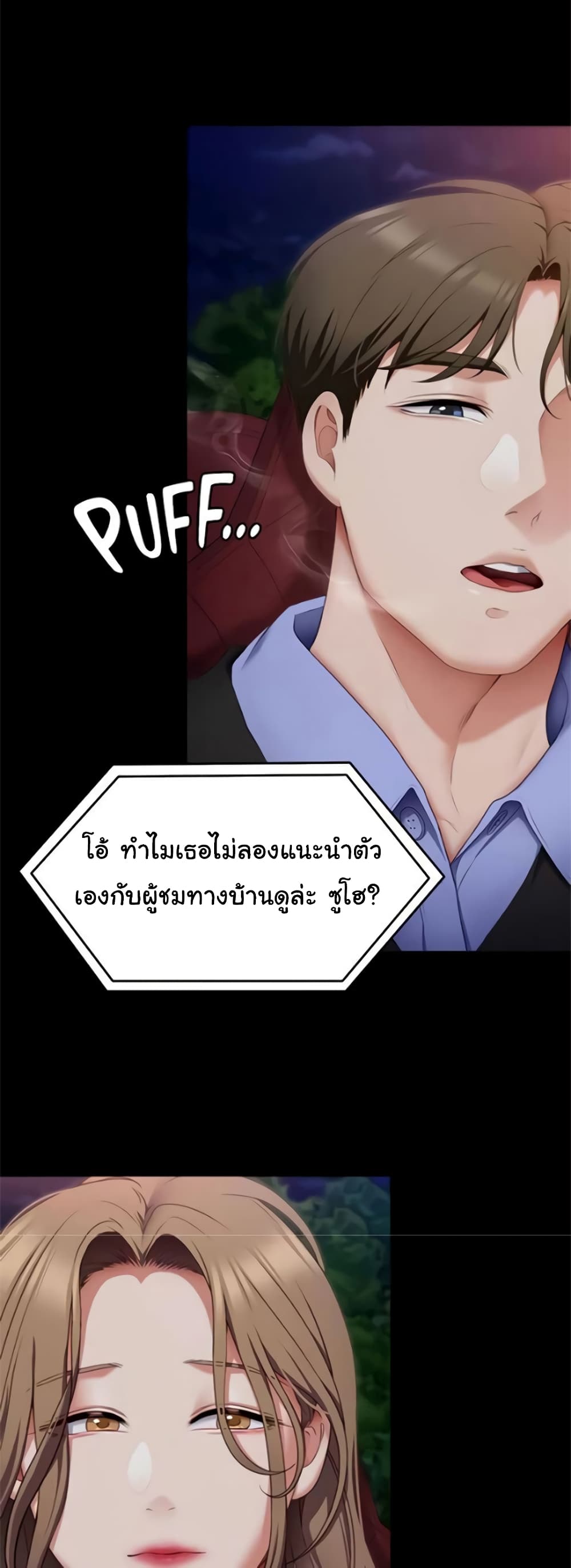 Tonight, You’re My Dinner page 4