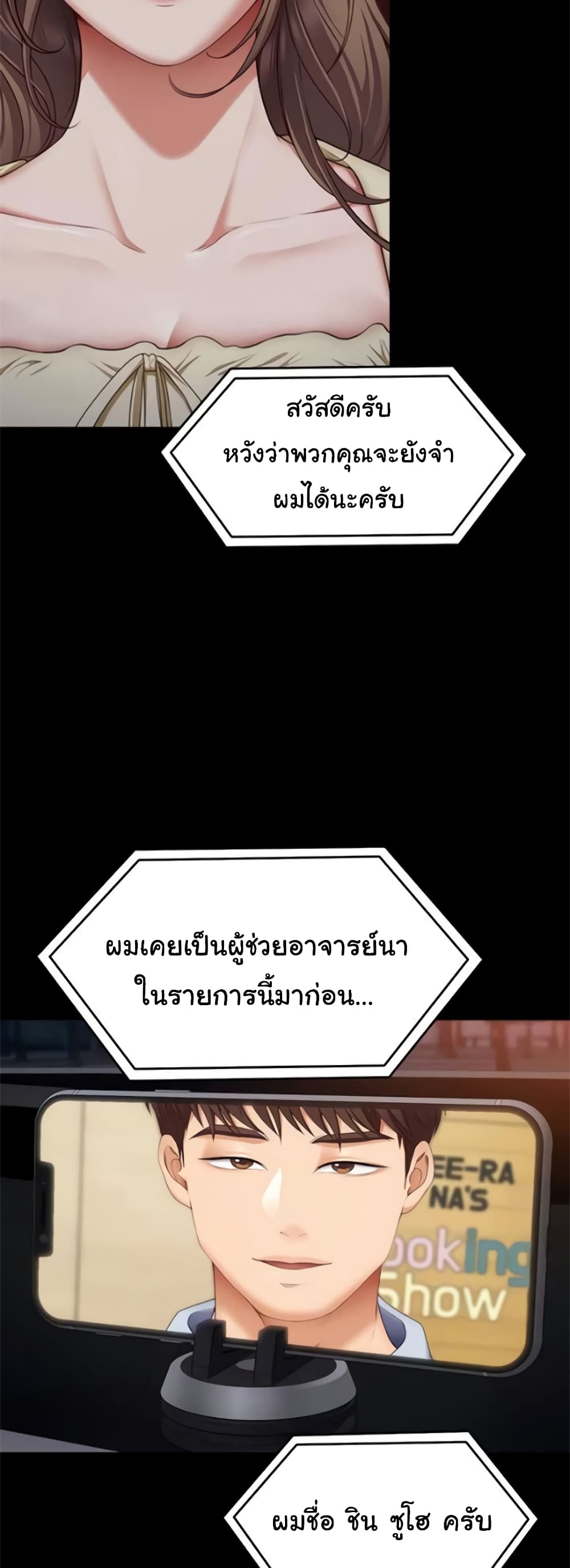 Tonight, You’re My Dinner page 5