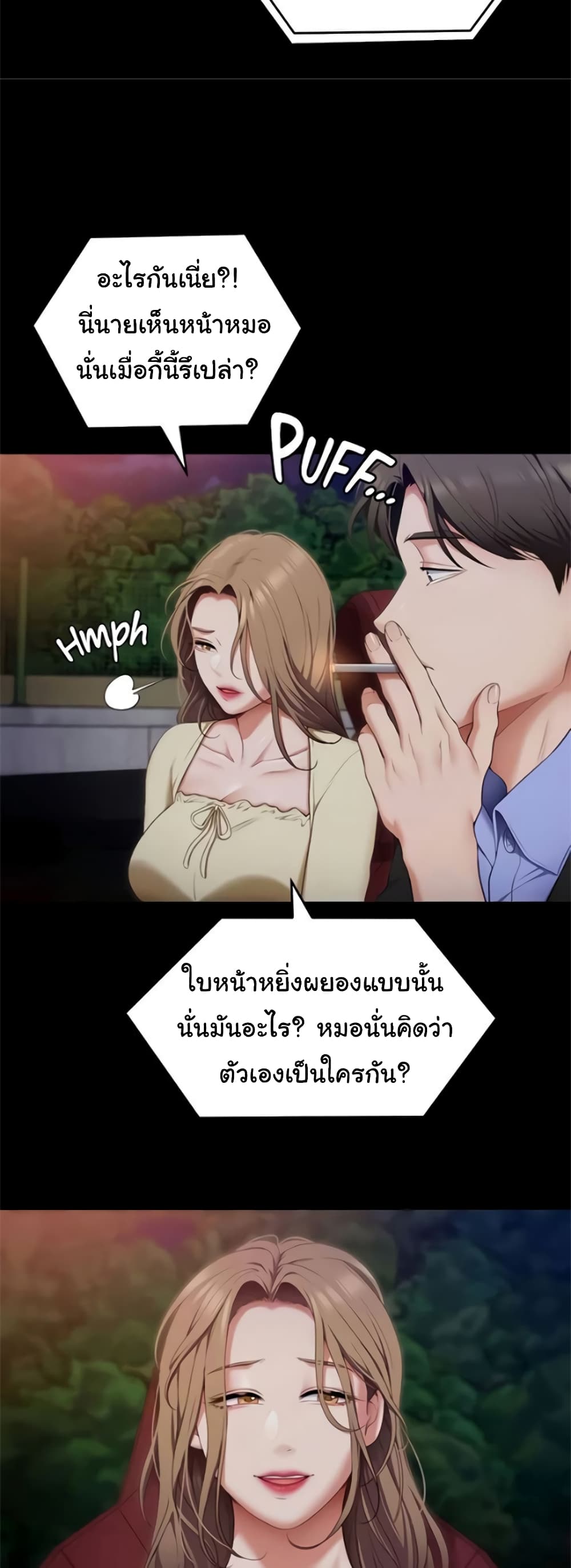 Tonight, You’re My Dinner page 6