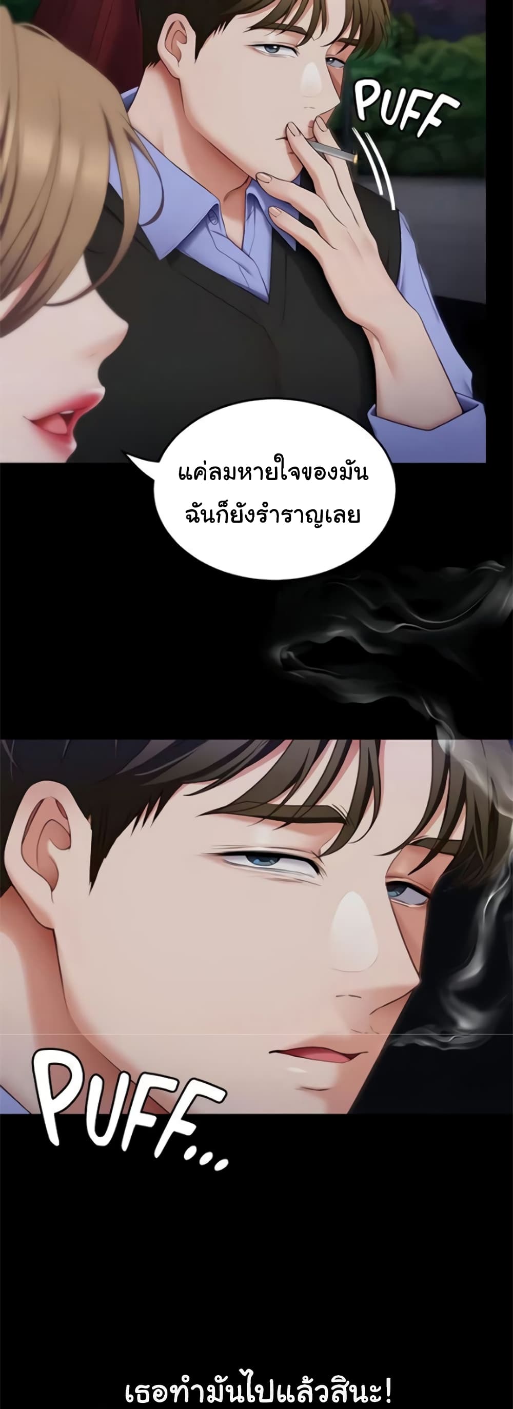 Tonight, You’re My Dinner page 11