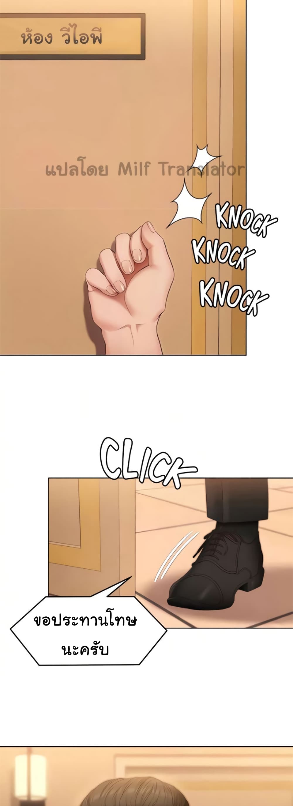 Tonight, You’re My Dinner page 14