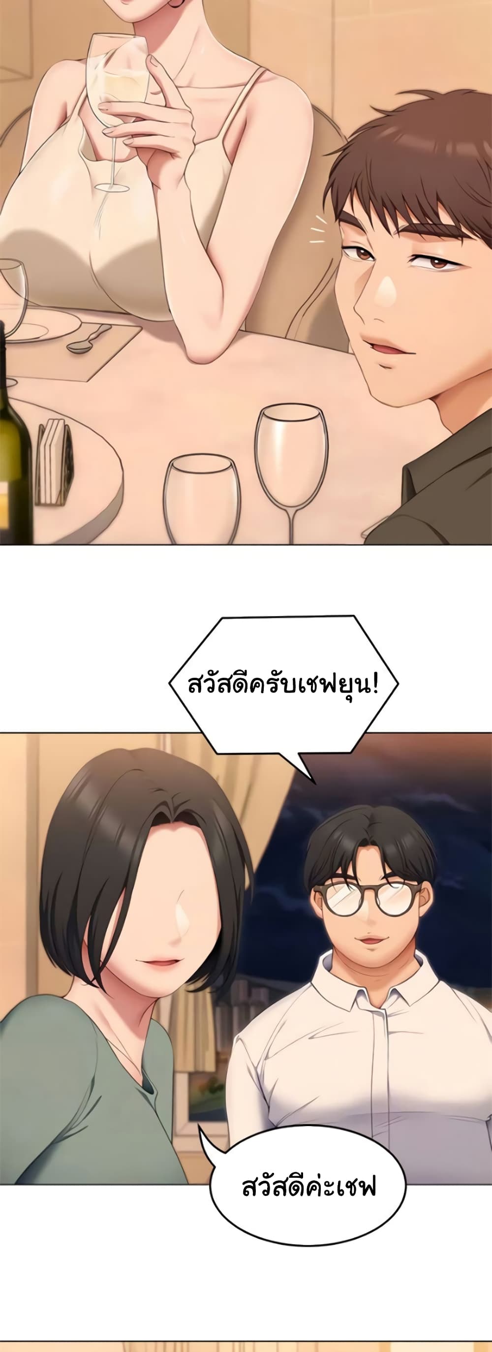 Tonight, You’re My Dinner page 16