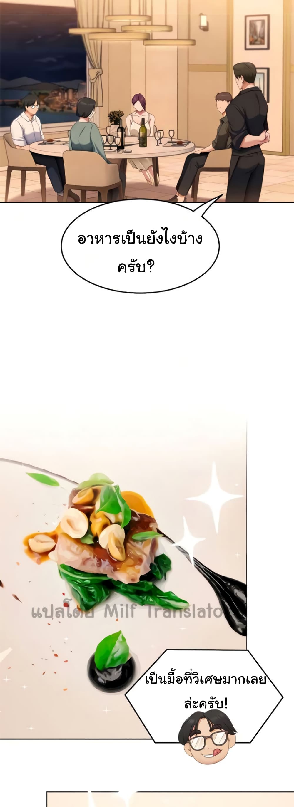 Tonight, You’re My Dinner page 17
