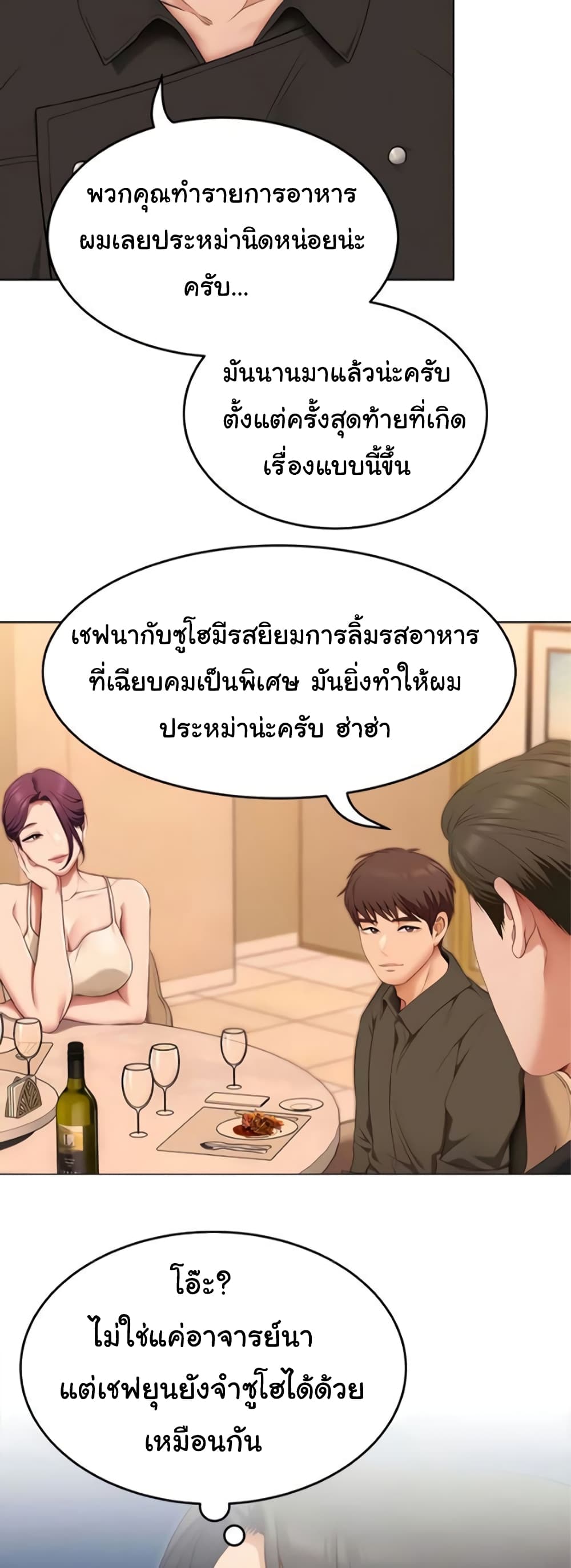 Tonight, You’re My Dinner page 20