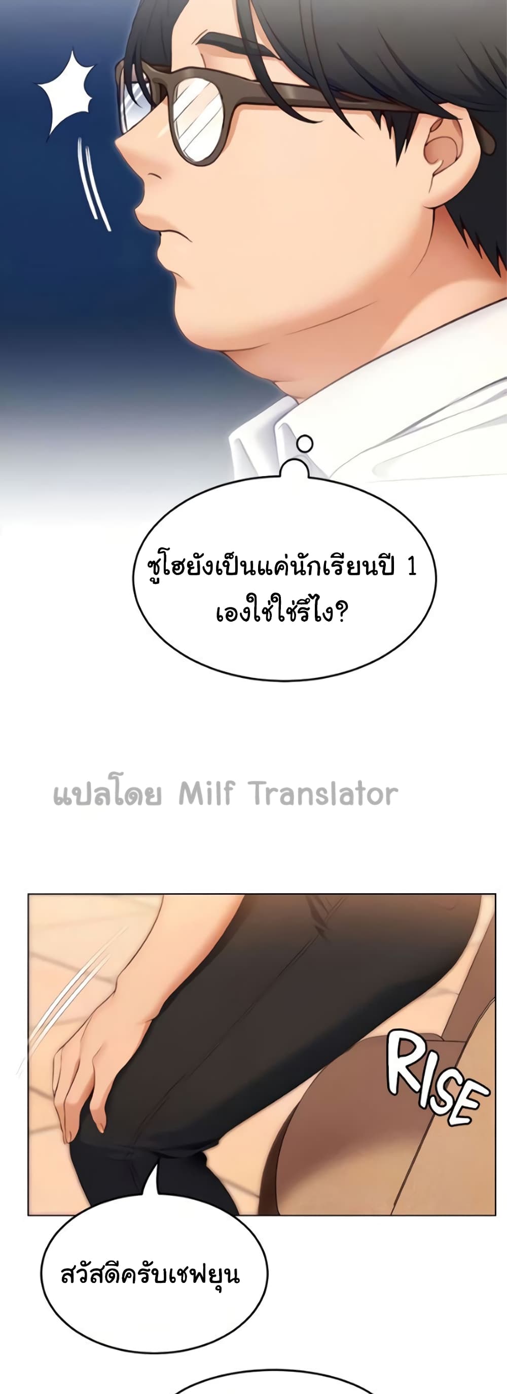 Tonight, You’re My Dinner page 21