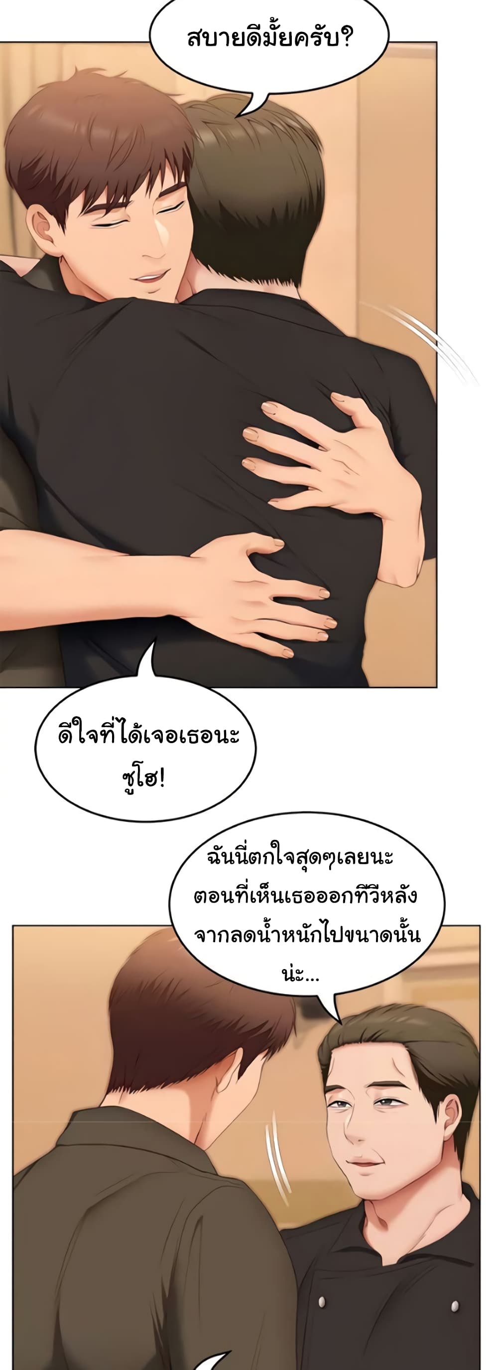 Tonight, You’re My Dinner page 22