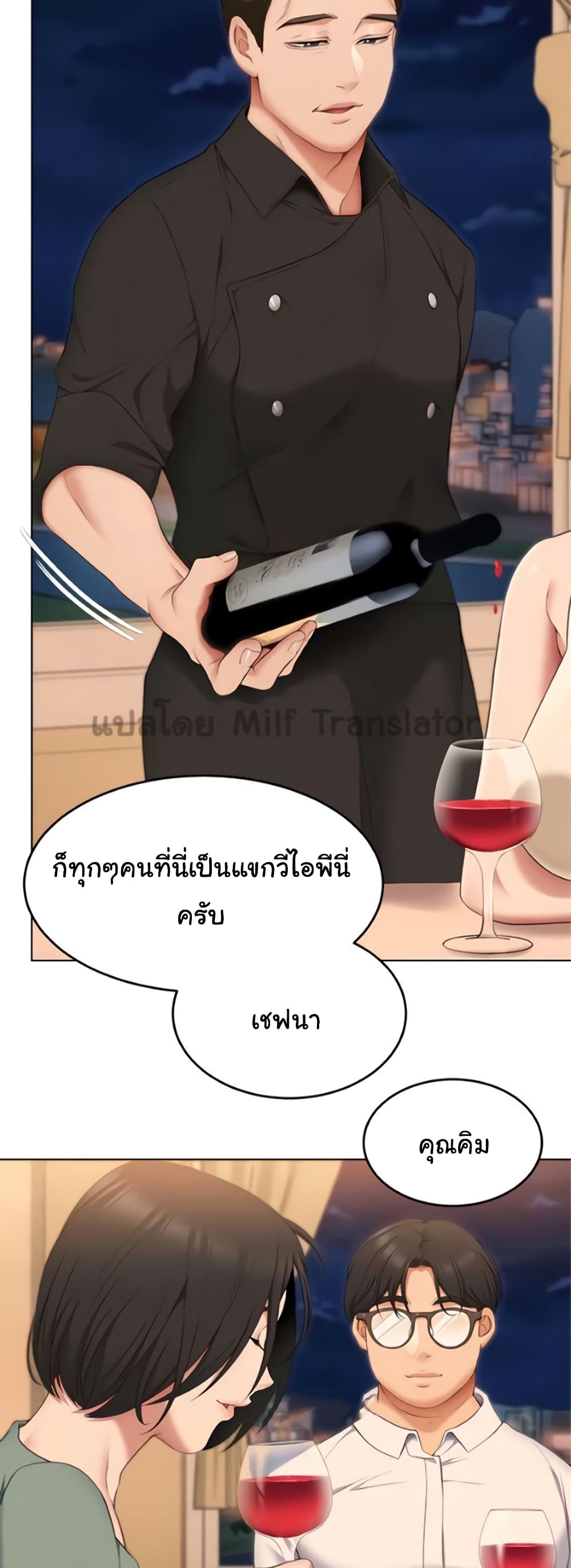 Tonight, You’re My Dinner page 29