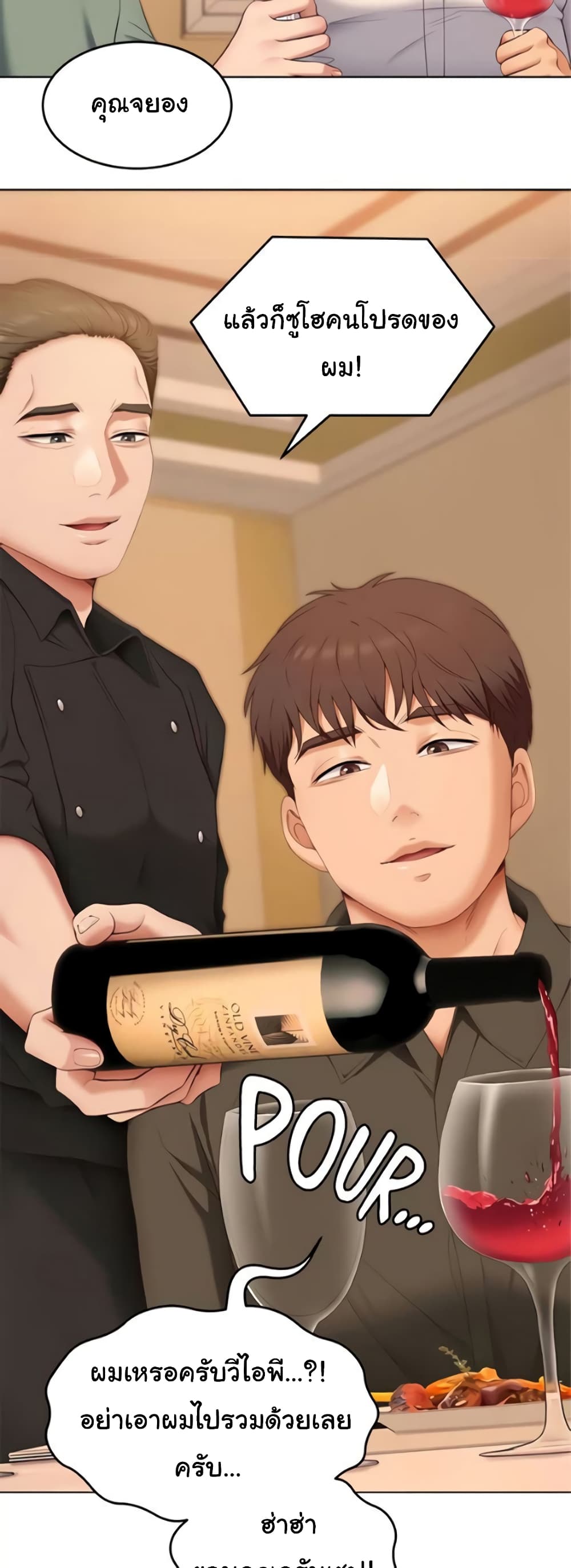Tonight, You’re My Dinner page 30