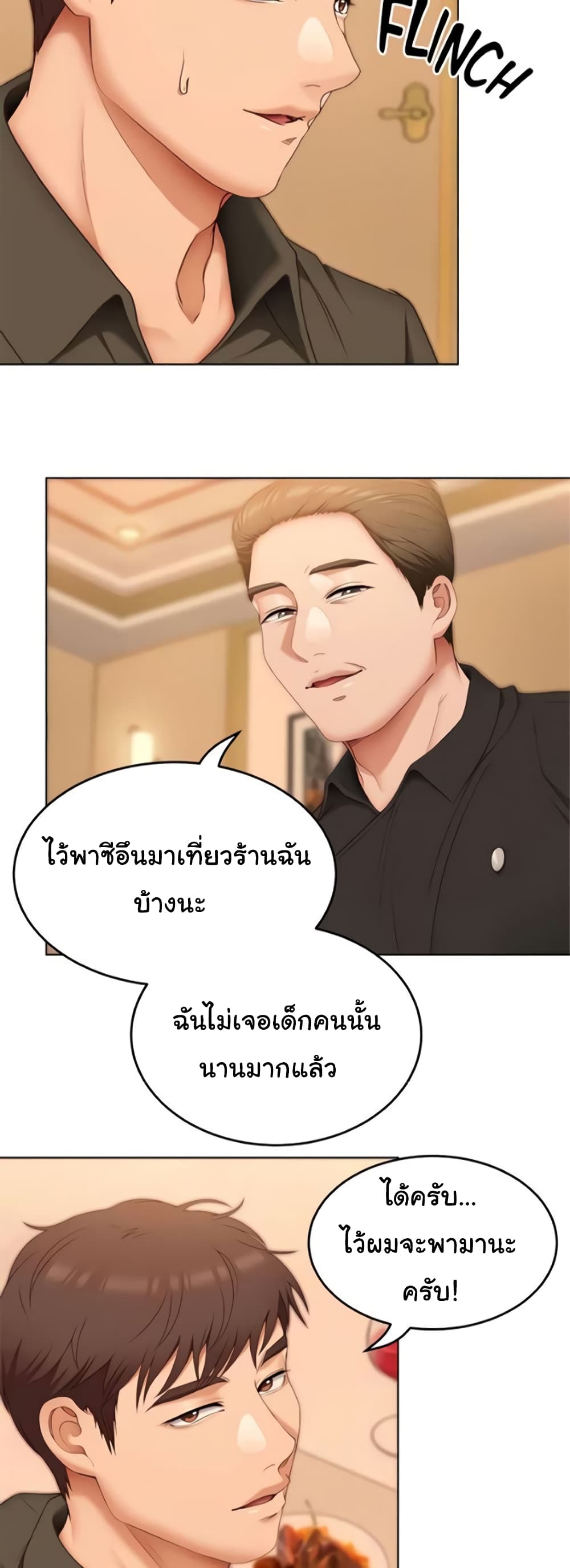 Tonight, You’re My Dinner page 32