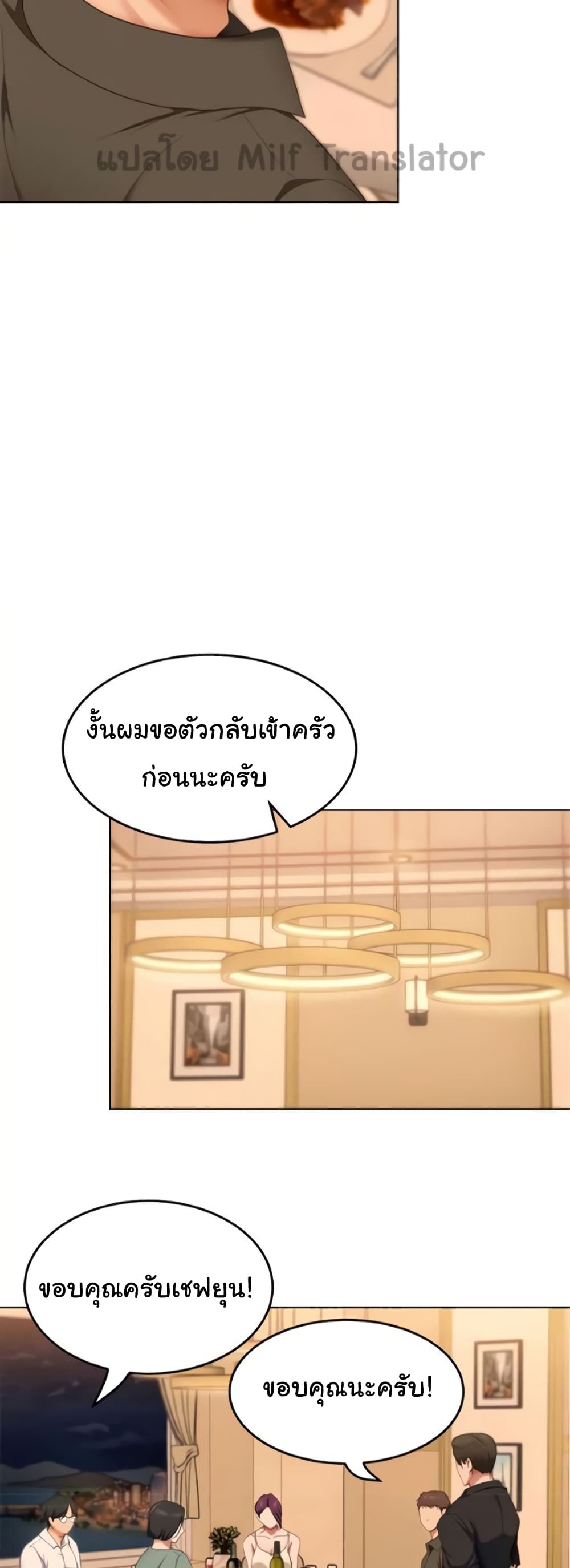 Tonight, You’re My Dinner page 33