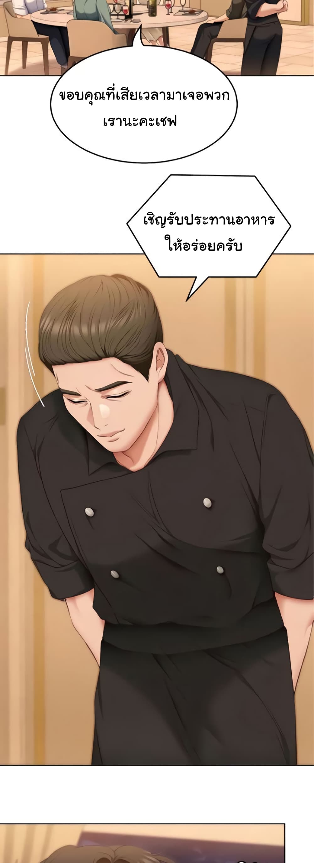 Tonight, You’re My Dinner page 34