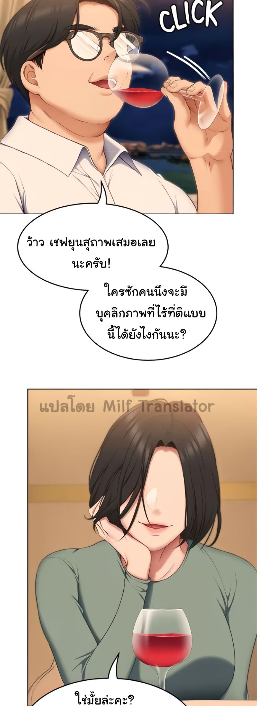 Tonight, You’re My Dinner page 35