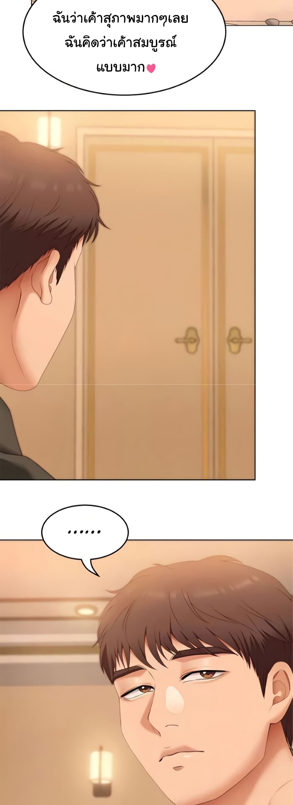 Tonight, You’re My Dinner page 36