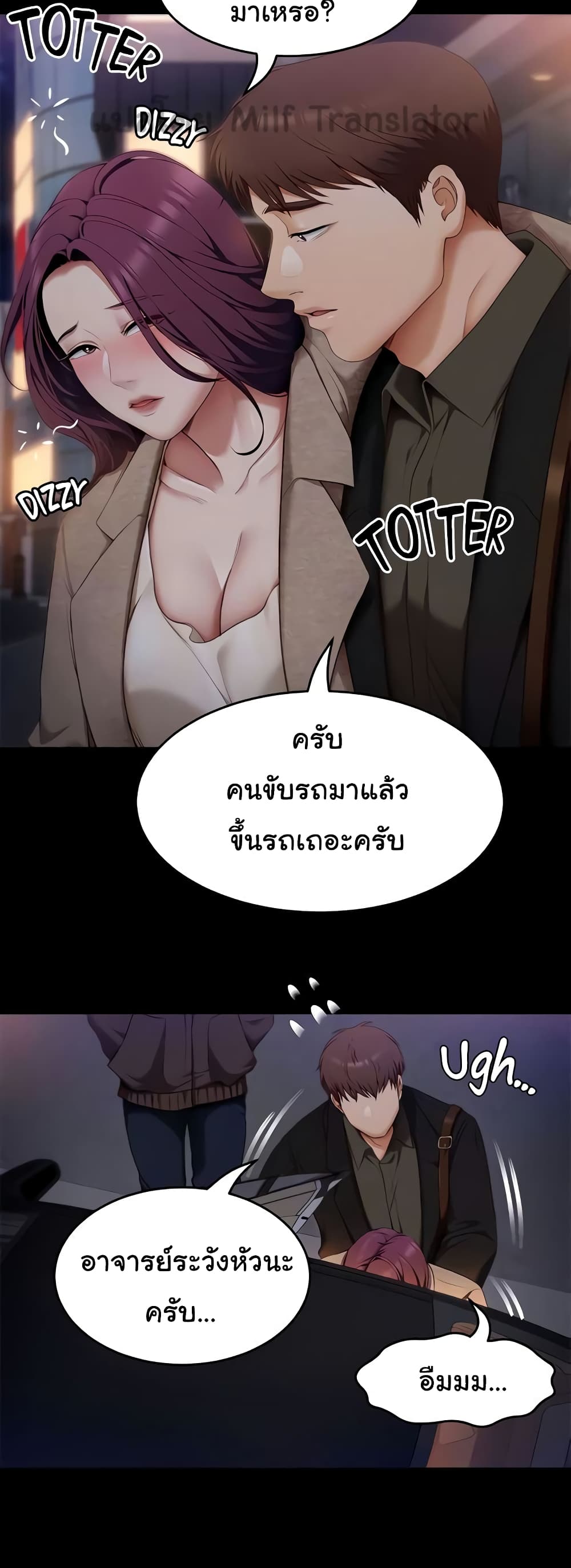 Tonight, You’re My Dinner page 39
