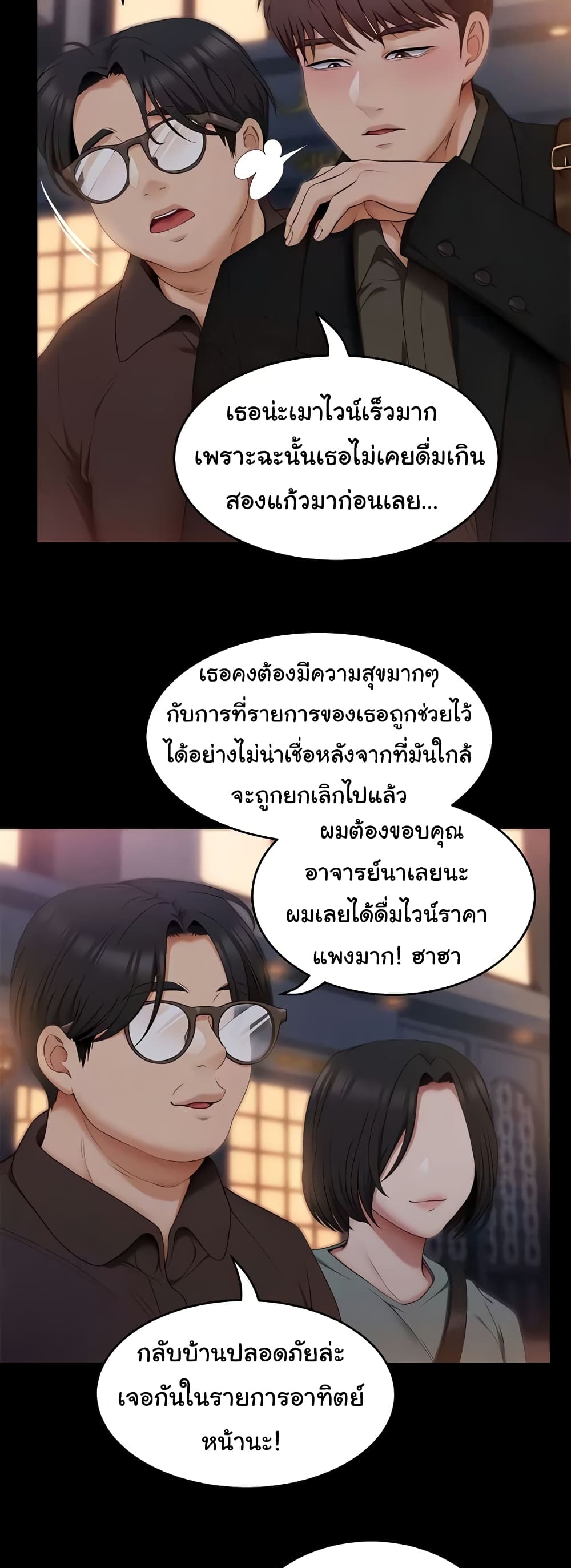 Tonight, You’re My Dinner page 41