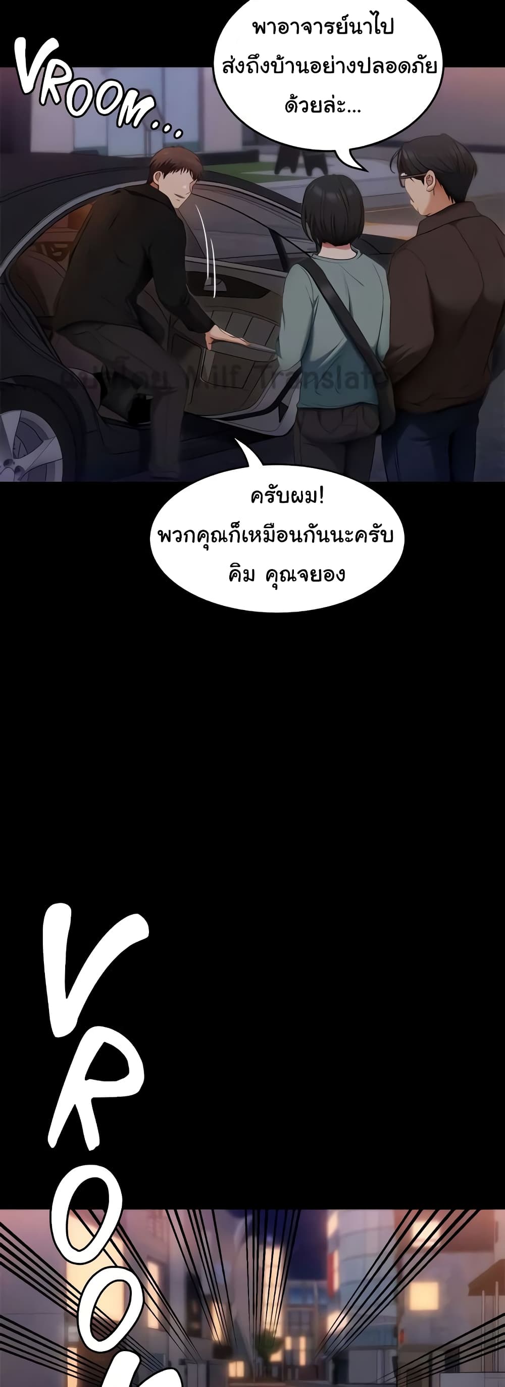 Tonight, You’re My Dinner page 42