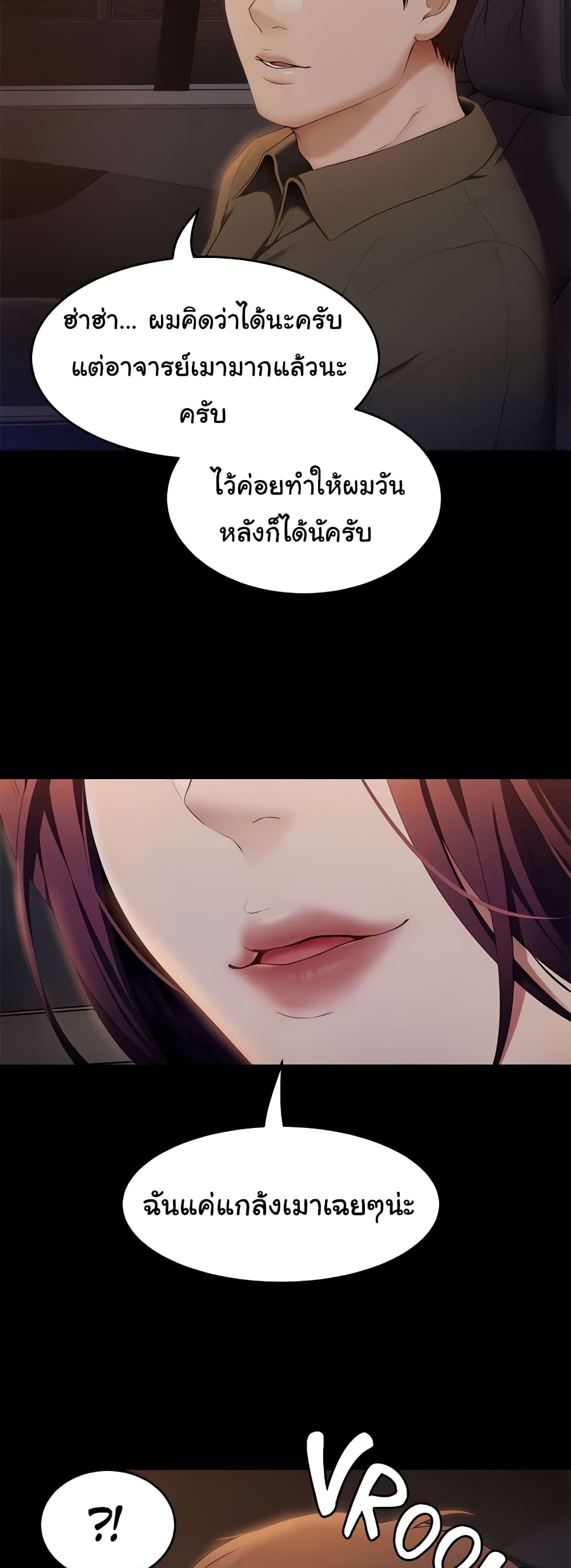 Tonight, You’re My Dinner page 46