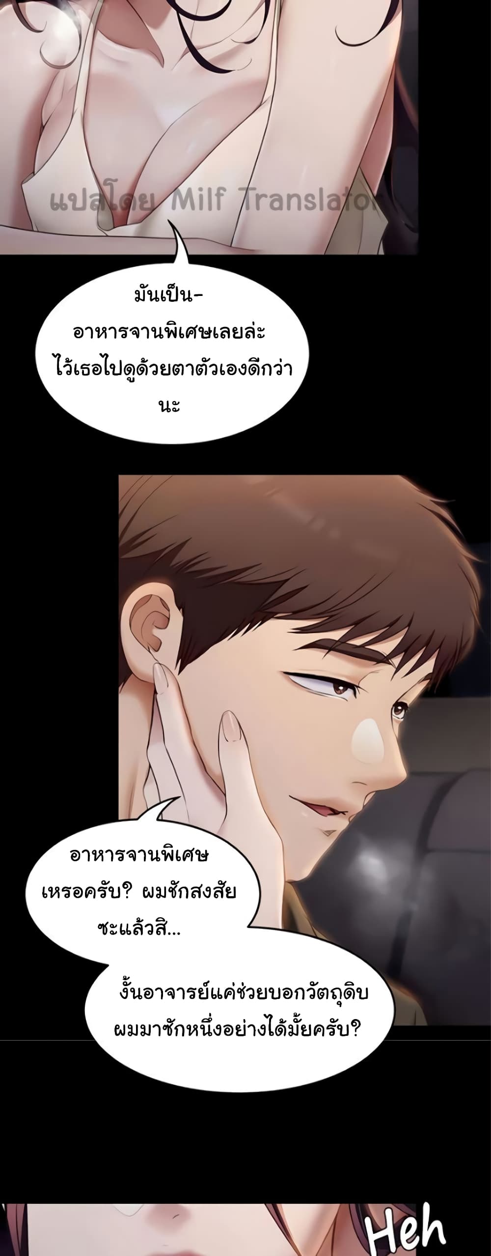 Tonight, You’re My Dinner page 6