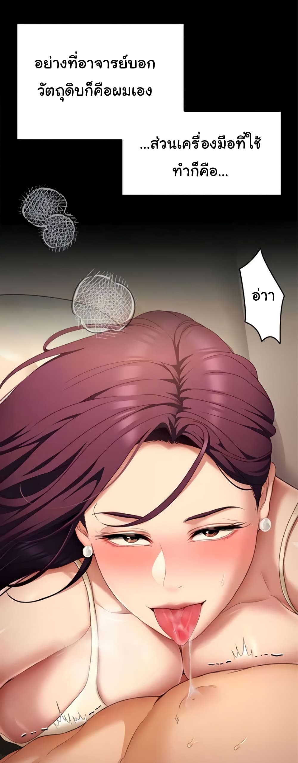 Tonight, You’re My Dinner page 13