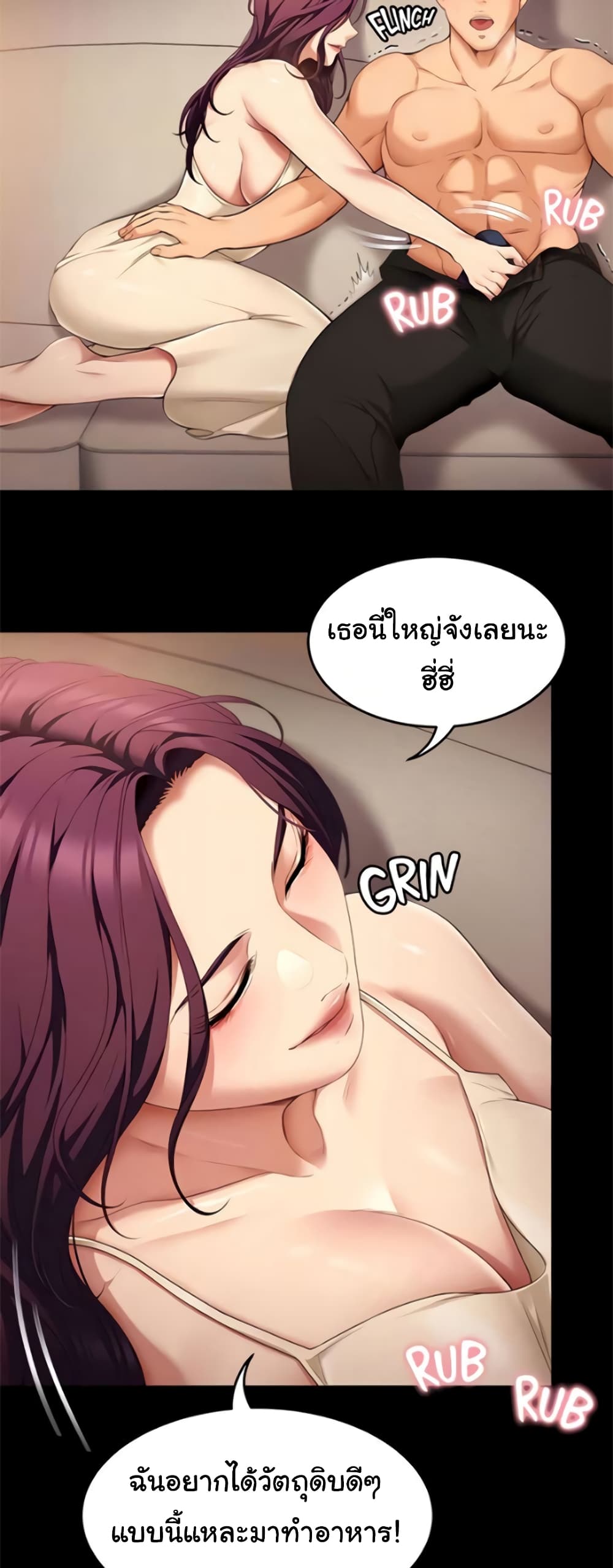 Tonight, You’re My Dinner page 18