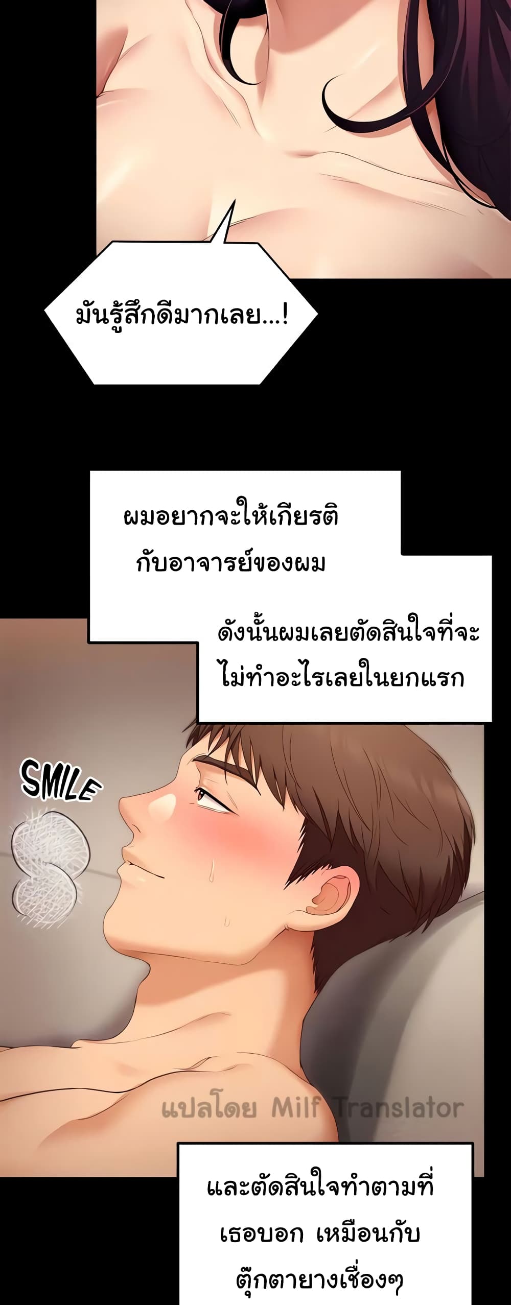 Tonight, You’re My Dinner page 42
