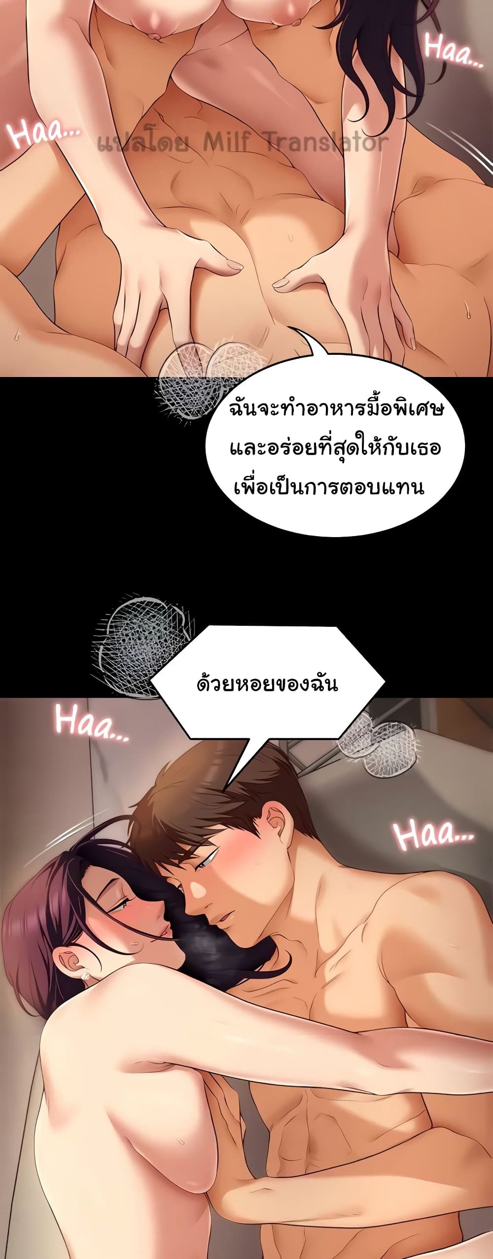 Tonight, You’re My Dinner page 48
