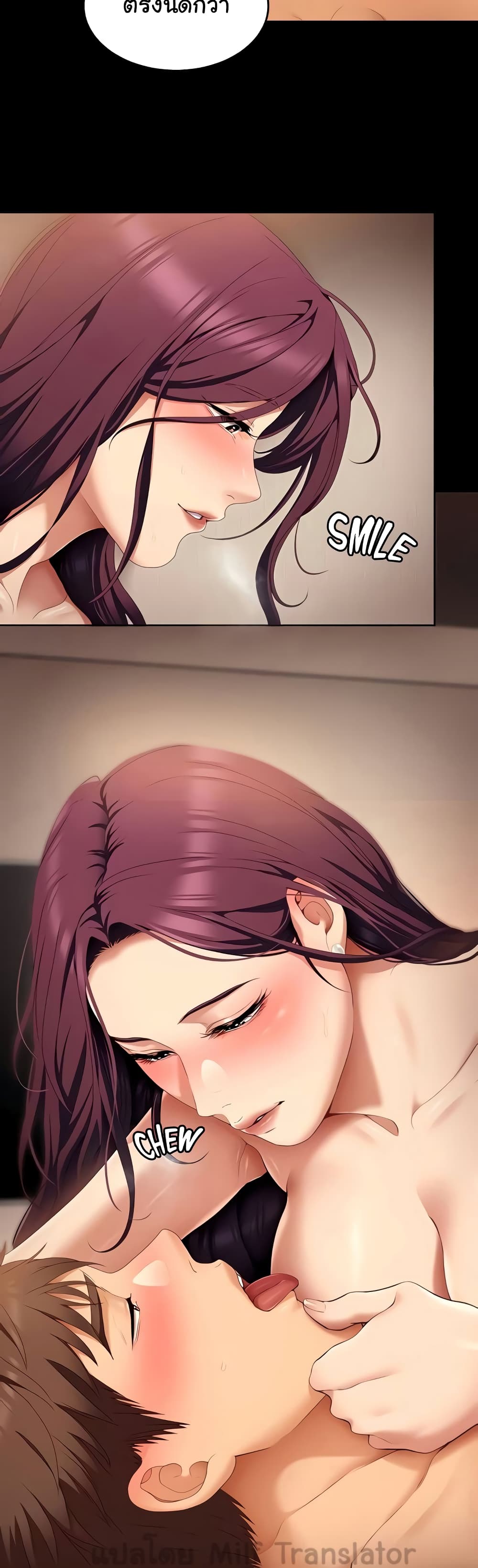 Tonight, You’re My Dinner page 8