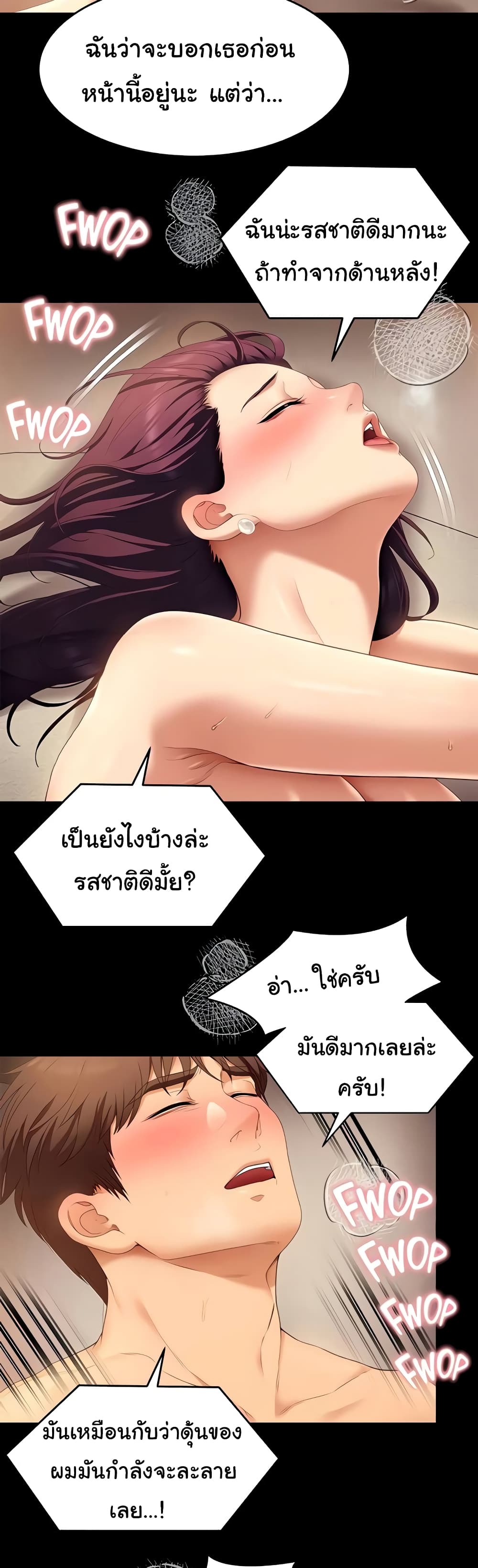 Tonight, You’re My Dinner page 15