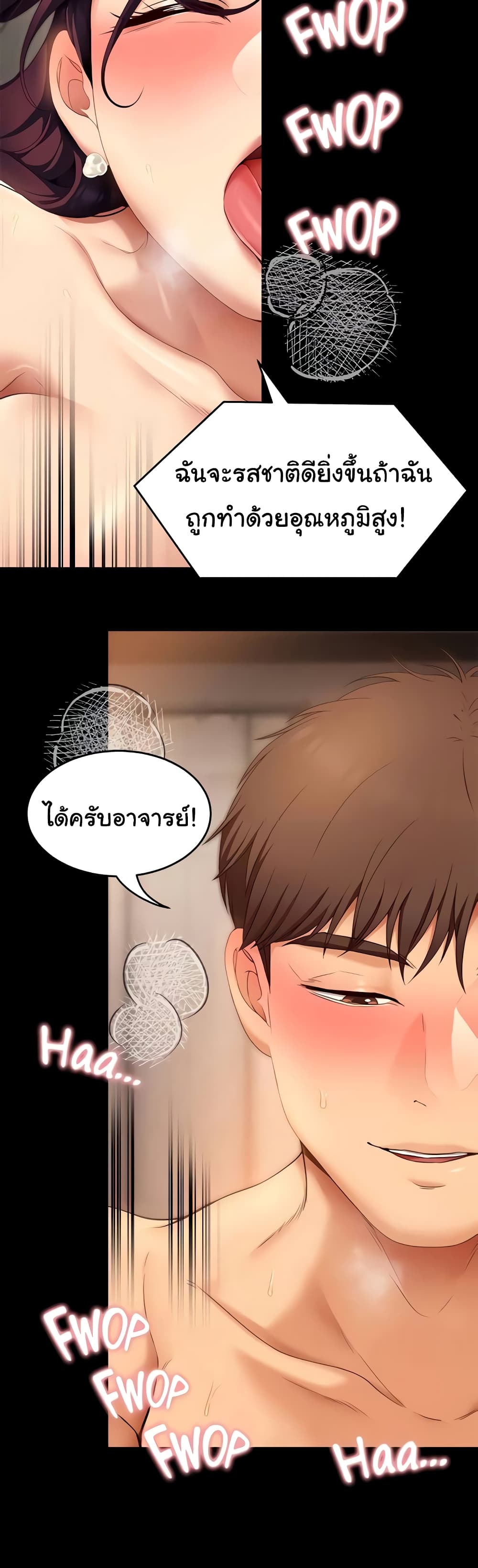 Tonight, You’re My Dinner page 17